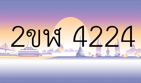 2ขฬ 4224